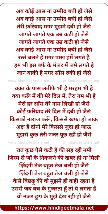 lyrics of song Teri Fariyaad (Extended Version)