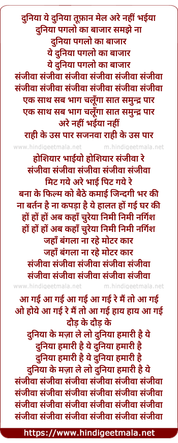 lyrics of song Ye Duniya Toofaan Mail