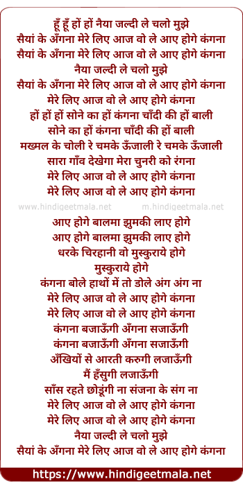 lyrics of song Naiya Jaldi Le Chalo Mujhe