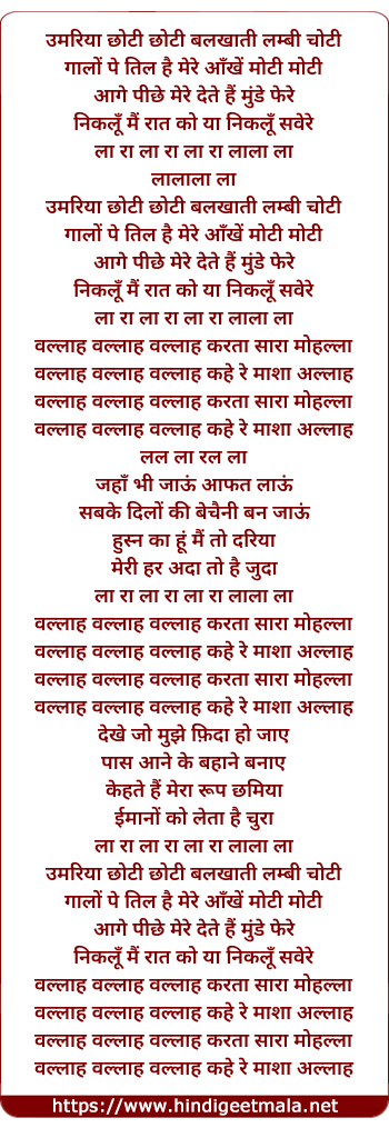 lyrics of song Umariya