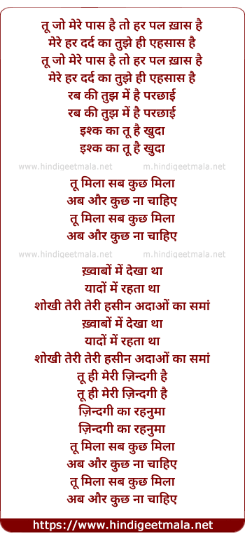 lyrics of song Tu Milaa Sab