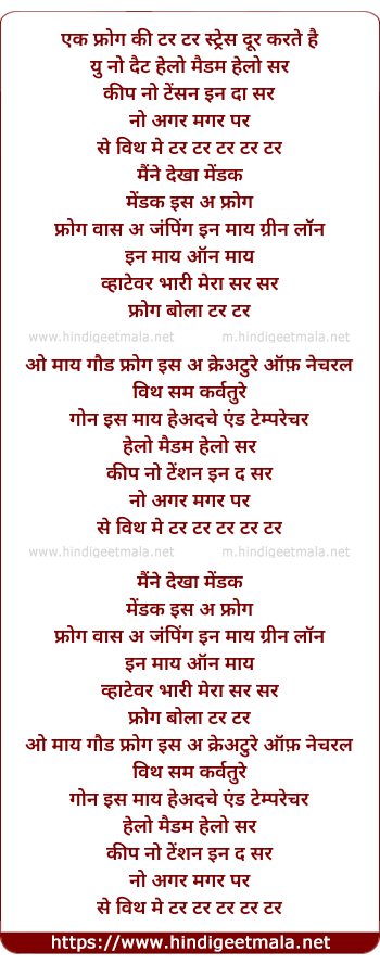 lyrics of song Tar Tar Tar