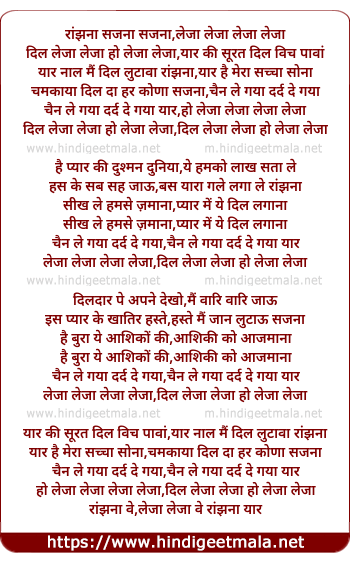 lyrics of song Leja Leja