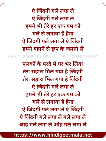 lyrics of song Ae Zindagi Gale Laga Le (Take 1)