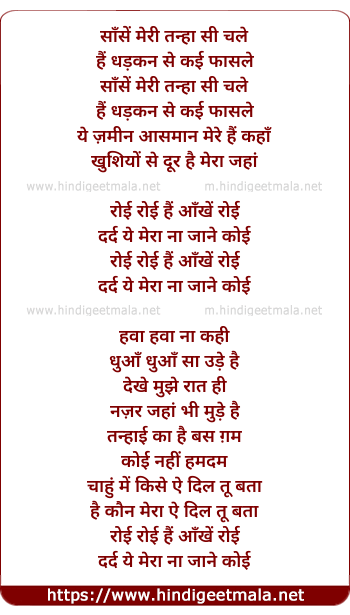 lyrics of song Royi