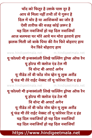 lyrics of song Dil Nawaziyaan