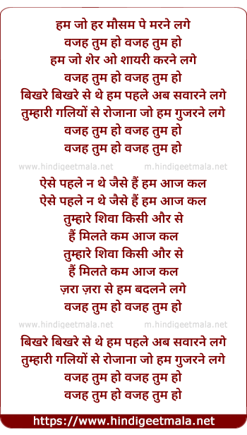 lyrics of song Wajah Tum Ho 2