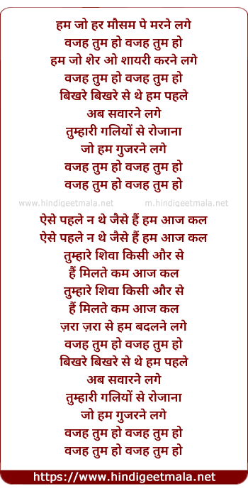 lyrics of song Wajah Tum Ho