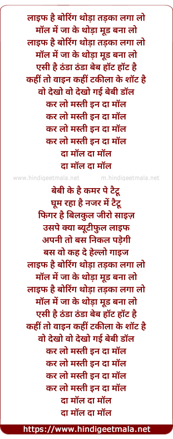 lyrics of song Life Hai Boring Thoda Tadka Lagalo