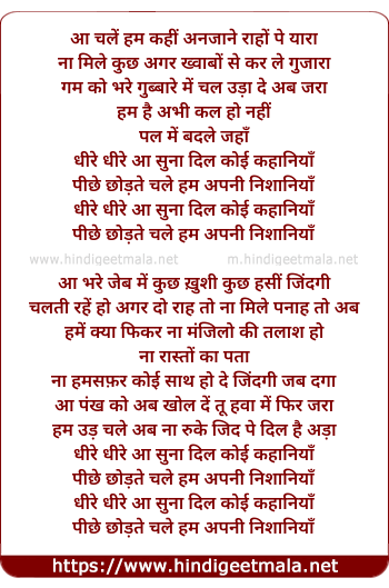 lyrics of song Aa Chalein