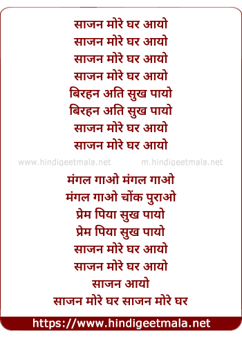 lyrics of song Bandish Blues