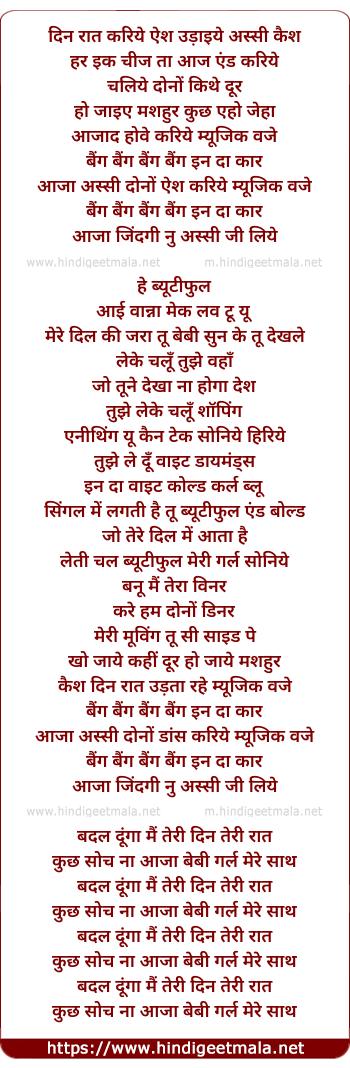 lyrics of song Bang Bang