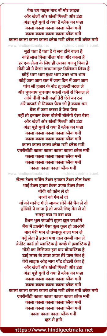 lyrics of song Black Money