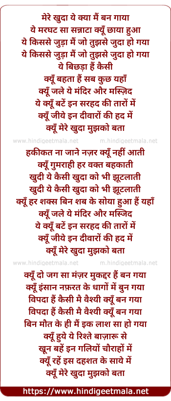 lyrics of song Peerah