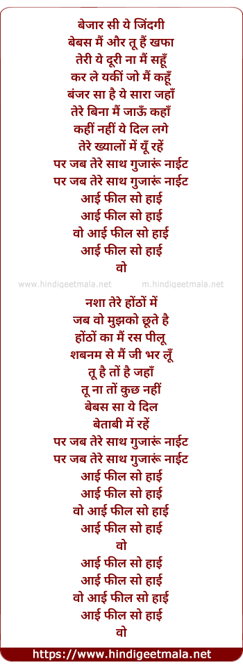 lyrics of song I Feel So High