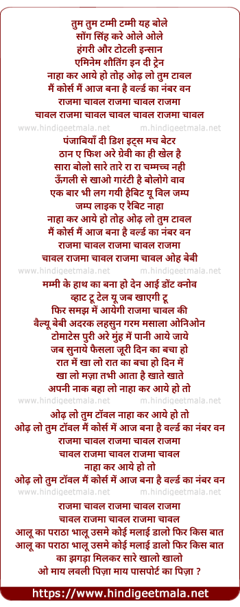 lyrics of song Rajma Chawal
