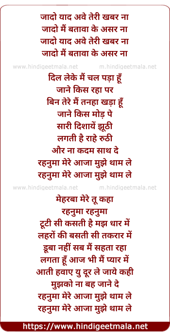 lyrics of song Rehnuma (Album)