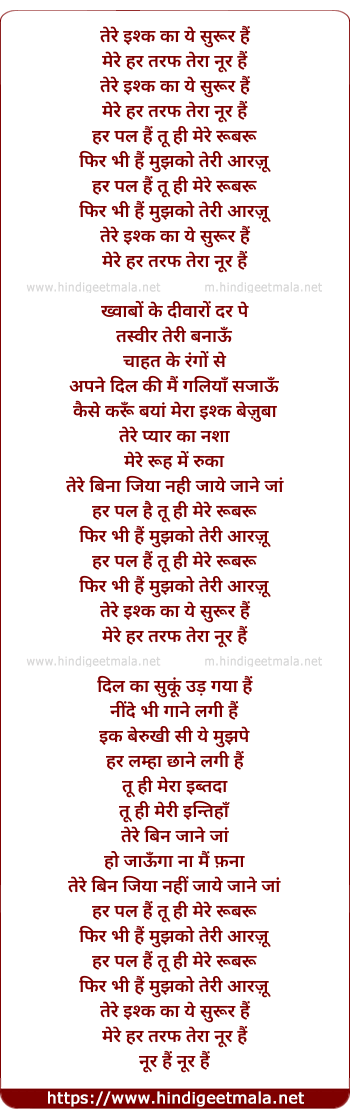 lyrics of song Tere Ishq Ka Suroor