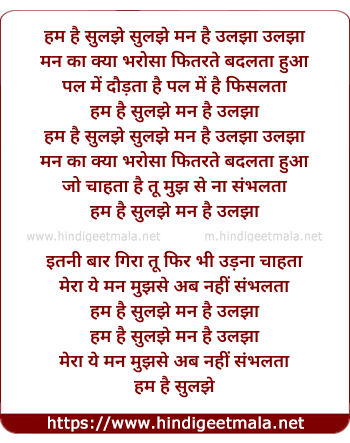 lyrics of song Uljha