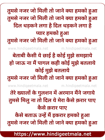 lyrics of song Tumse Nazar Jo Mili