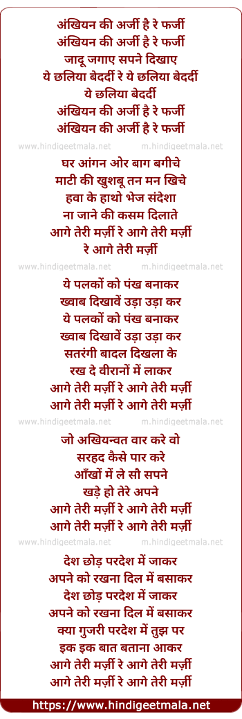 lyrics of song Ankhiyan Ki Arzi