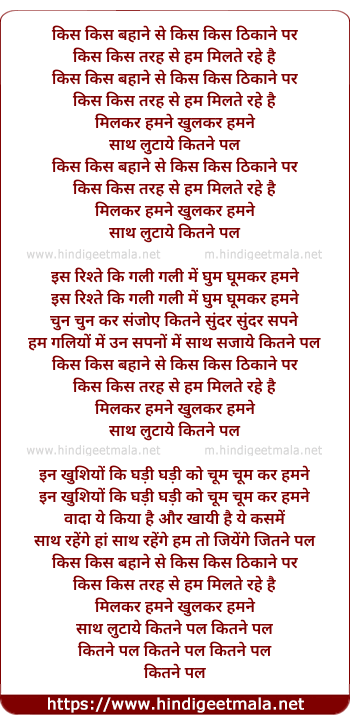 lyrics of song Kis Kis Bahane