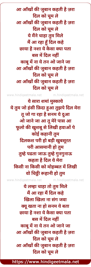 lyrics of song Aankhon Ki Zubaan