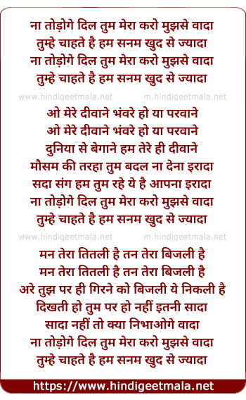 lyrics of song Na Todoge Dil