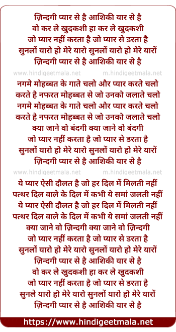 lyrics of song Zindagi Pyaar Se Hain