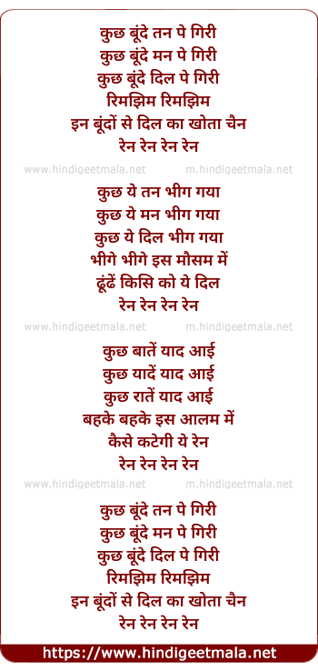 lyrics of song Kuch Boonde Tan Pe Giri (Male)