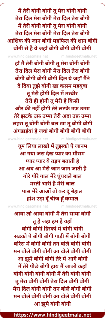 lyrics of song Bogey Bogey