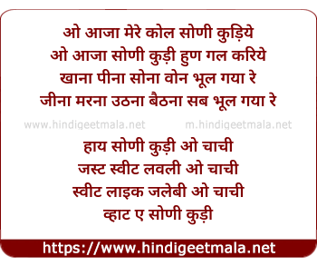 lyrics of song Oh Chachi