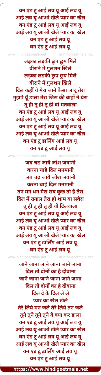 lyrics of song One And Two I Love You