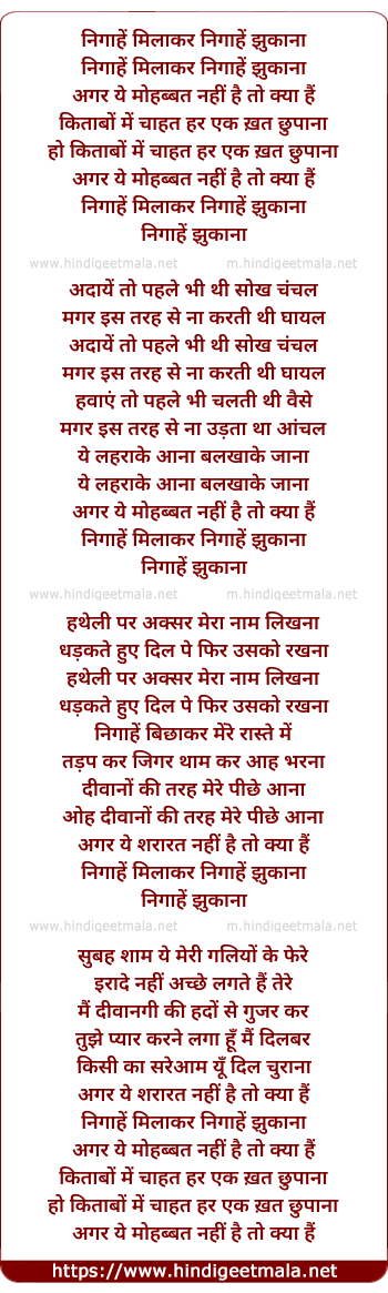 lyrics of song Nigahe Milakar