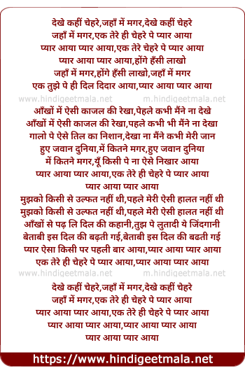 lyrics of song Ek Tere Hi Chehre Pe Pyaar Aaya