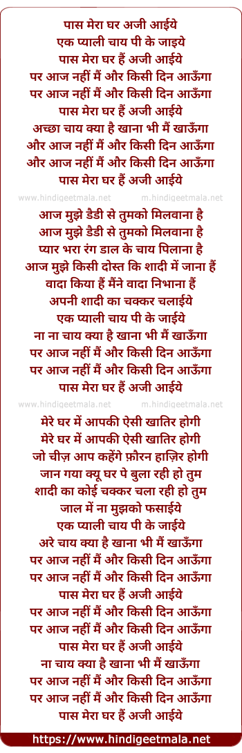 lyrics of song Paas Mera Ghar Hai