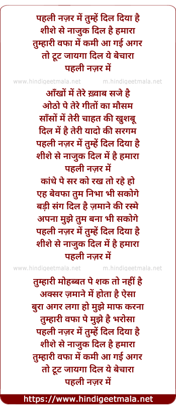 lyrics of song Pehli Nazar Mein (Pyar Hua Badnam)