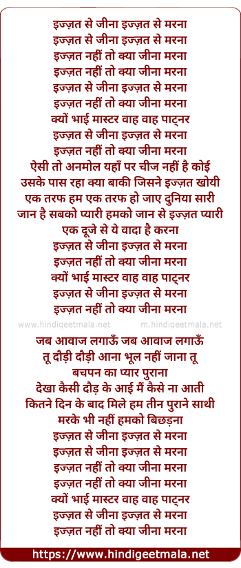 lyrics of song Izzat Se Jeena - I