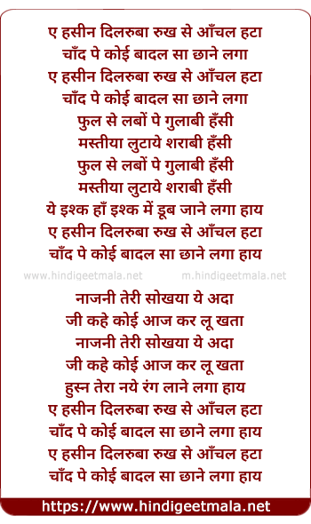 lyrics of song Ae Haseen Dilruba