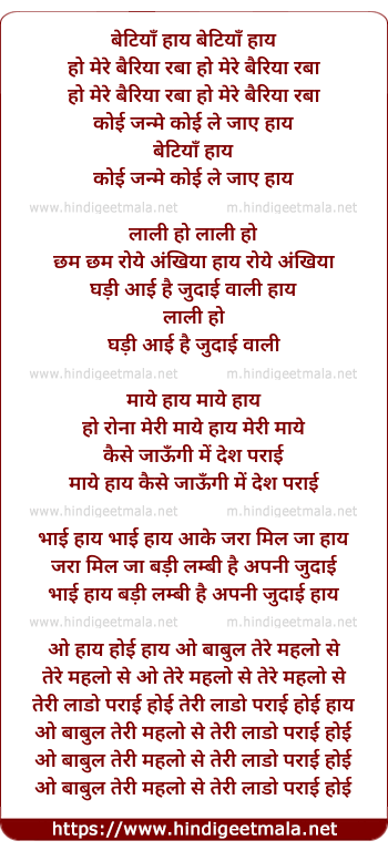 lyrics of song Betiyaan