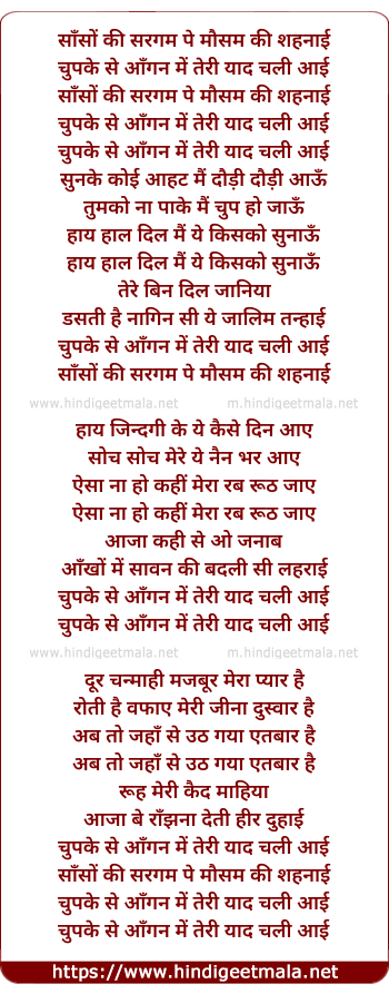 lyrics of song Saanson Ki Sargam Pe