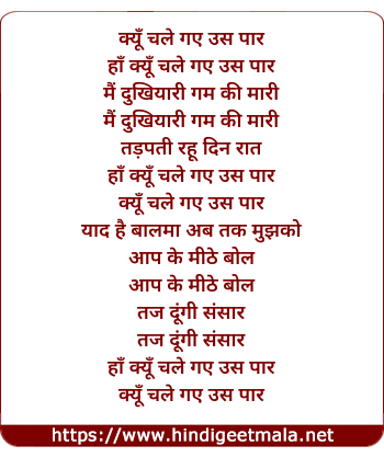 lyrics of song Kyu Chale Gaye Us Paar