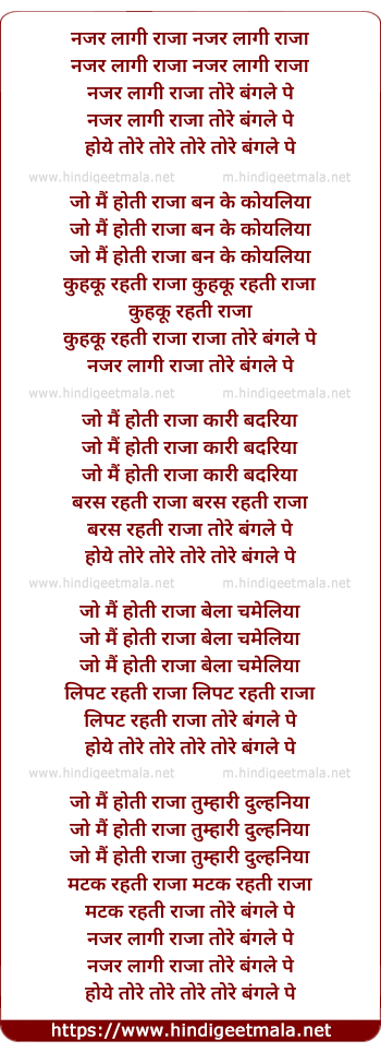 lyrics of song Nazar Lagi Raja Tore Bangle Par