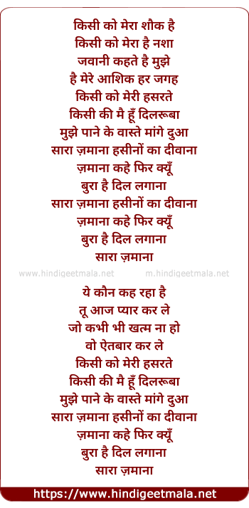 lyrics of song Saara Zamana Haseeno Ka Deewana