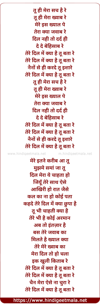 lyrics of song Tere Dil Mein
