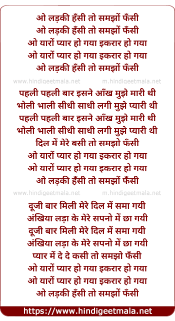 lyrics of song O Ladki Hansi To Samjho Phansi