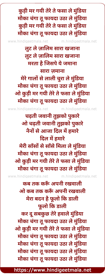 lyrics of song Kudi Mar Gayi Tere Te