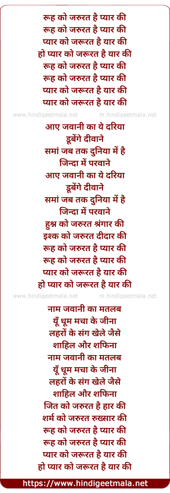 lyrics of song Rooh Ko Zaroorat Hai Pyar Ki