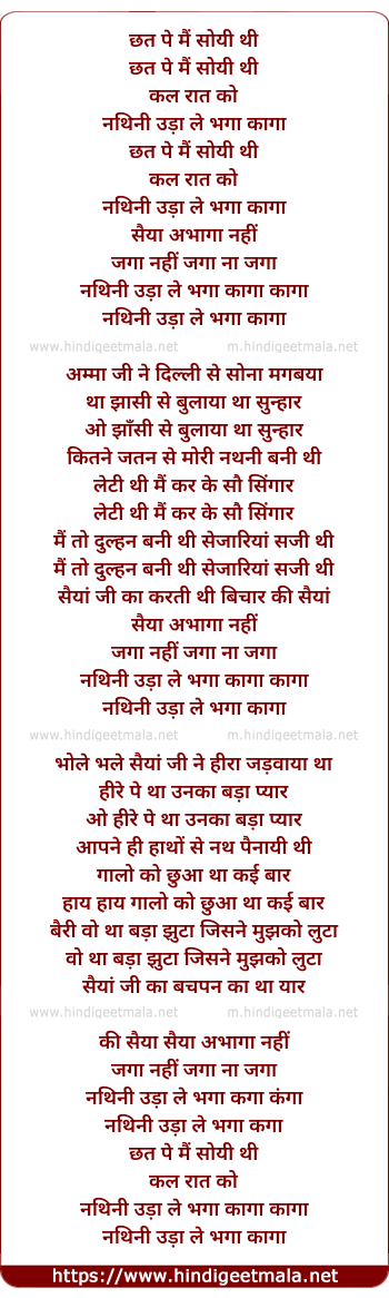 lyrics of song Chhat Pe Main Soyi Thi (Nathni Uda Le Bhaaga Kaaga)