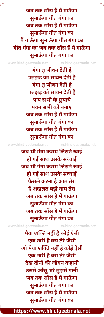 lyrics of song Jab Tak Saans Hai